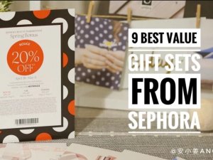Sephora 良心推荐 | 8个超值口碑套装