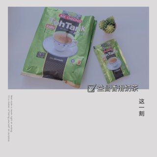 PA中超好物｜益昌老街香滑奶茶...