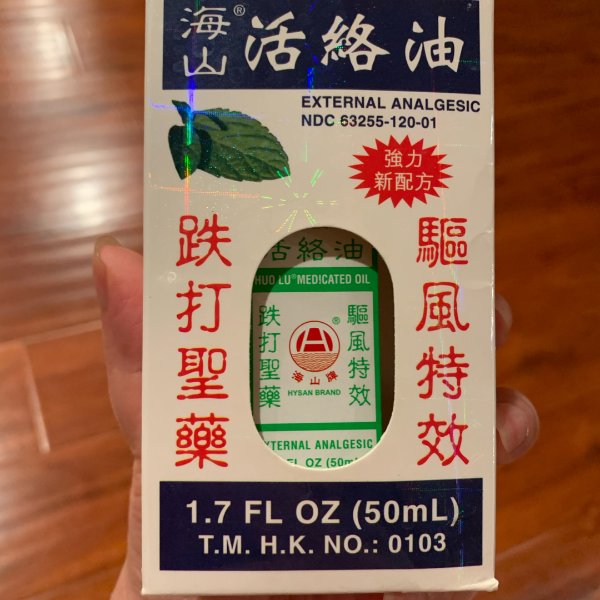晒货图片