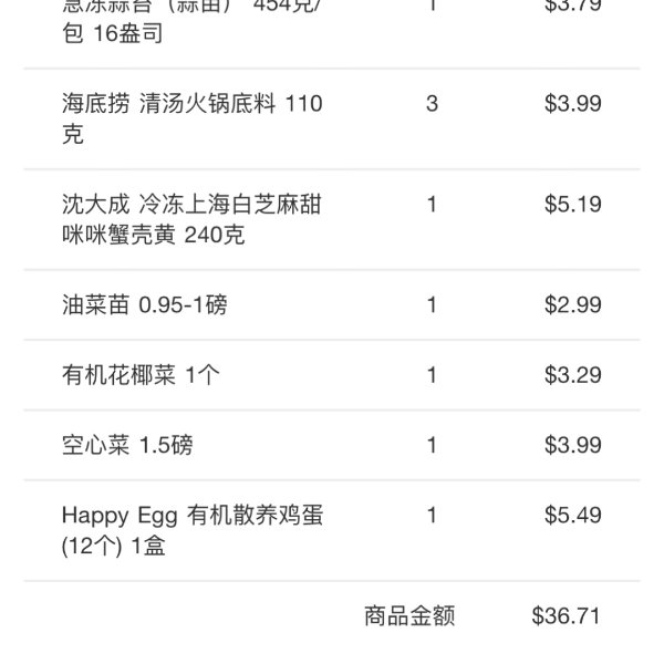 晒货图片