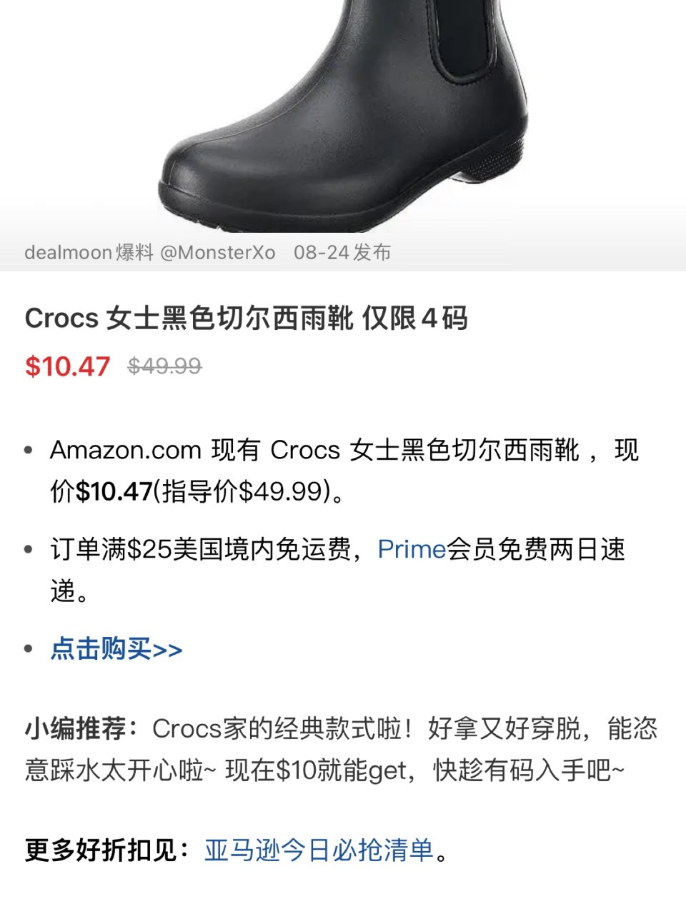 Crocs$10🔪雨鞋-4码...