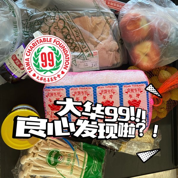 晒货图片