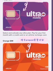 Ultra Mobile|更多流量、更低价格！省钱又省心
