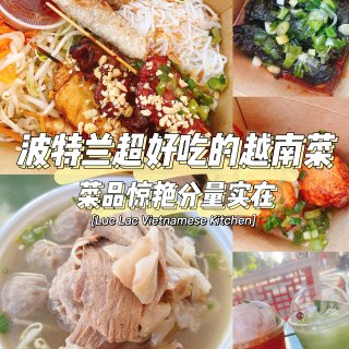 波特兰美食｜每道菜都超好吃的越南餐厅...