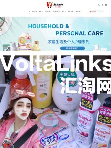 VoltaLinks汇淘网｜♾️购日本好物🧴囤囤囤