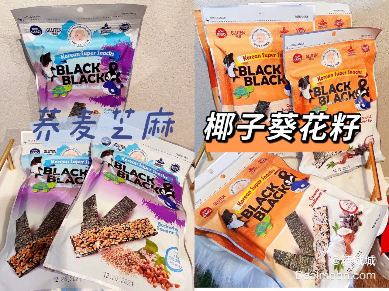 UNCLE NICK Korean Super Snacks - Black & Black Seaweed Snack with Coconut and Sunflower Seeds 1oz (Pack of 3) : Grocery & Gourmet Food