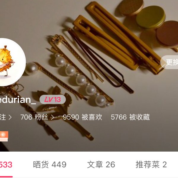 晒货图片