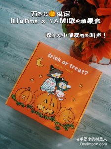 【万圣节限定】liliuhms x YAMI联名糖果盒