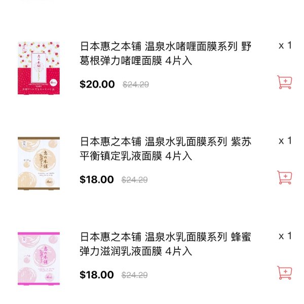 晒货图片