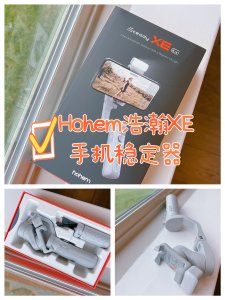 Hohem iSteady XE kit手机稳定器
