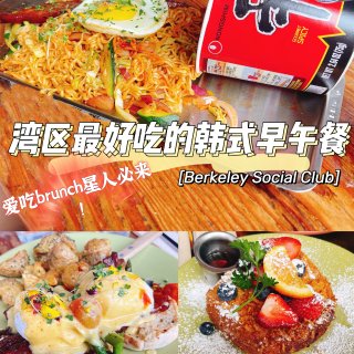 湾区美食｜最好吃的韩式早午餐推荐 菜品新...