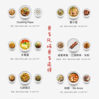 众测｜RICEPO订餐App为宅家吃货送...