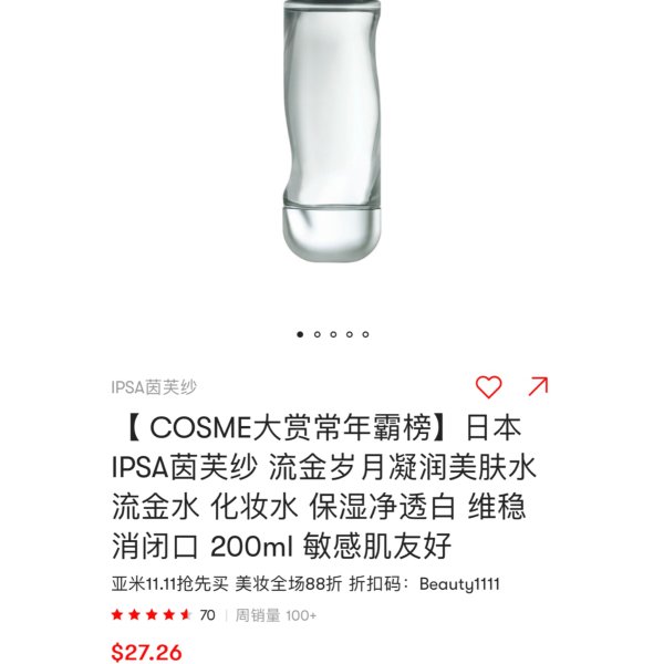 晒货图片