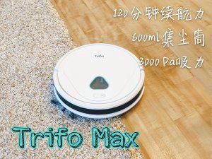 【微众测】智能扫地机器人Trifo Max视觉语音扫地机器人