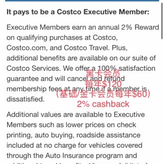 Costco会员降级实践 &续费注意事项...