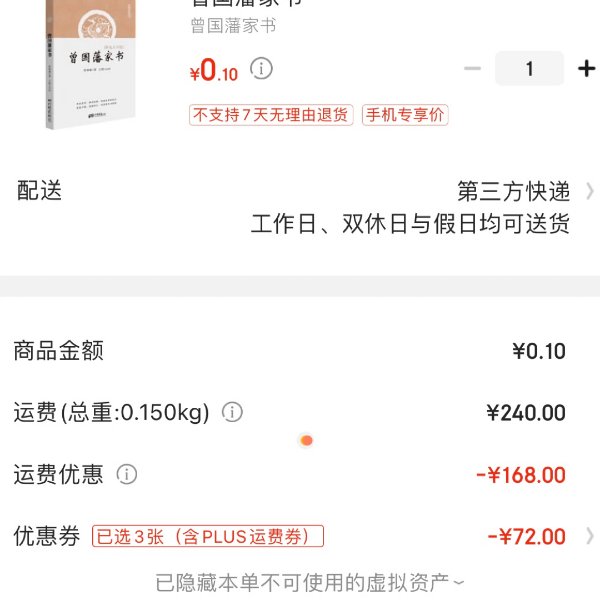 晒货图片