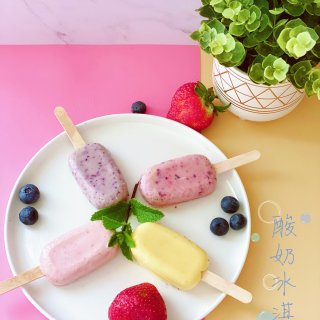 酸奶冰淇淋｜好吃不胖｜实现冰淇淋自由...