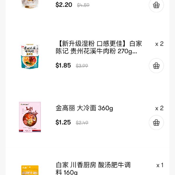 晒货图片