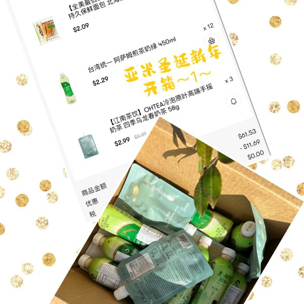 晒货图片