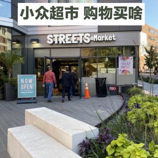 Streets market