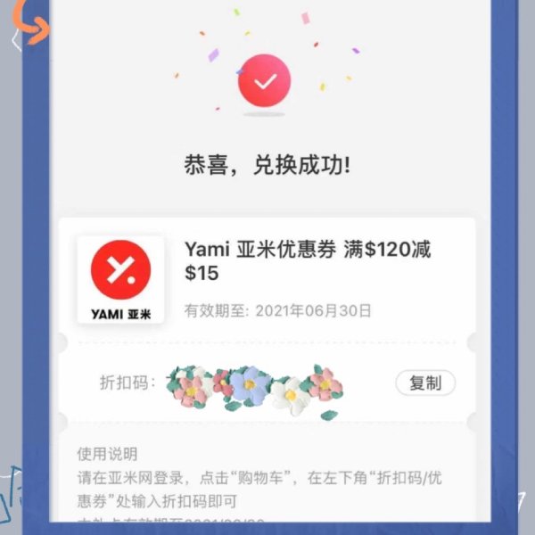 晒货图片