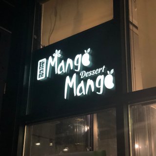 Mango Mango@Bellevue探店美食记