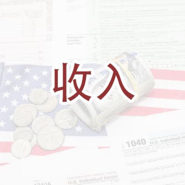 晒货图片