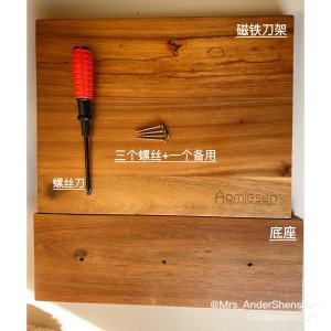 【化零为整】Aomiesen实木双面磁铁刀具架