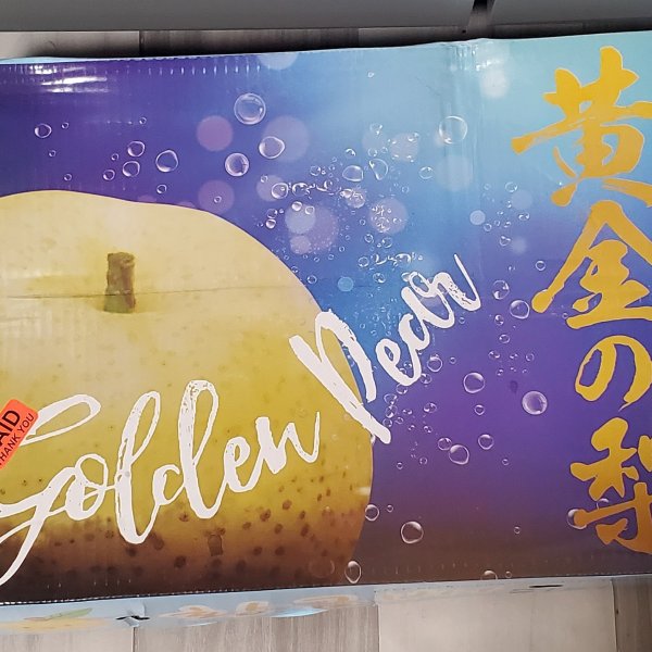 晒货图片
