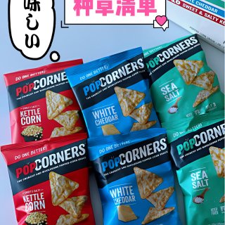 今日份快乐｜健康美味的Popcorner...