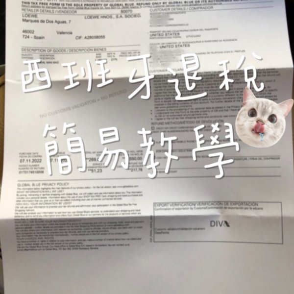 晒货图片