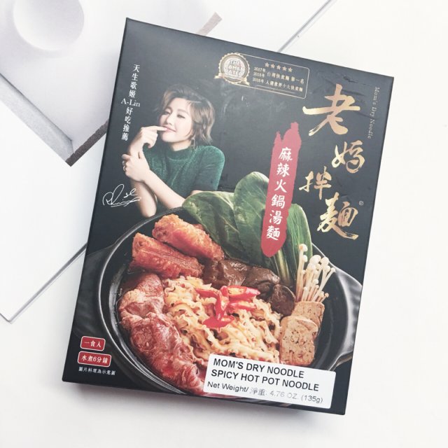 初食·老妈拌面麻辣火锅汤面🍜