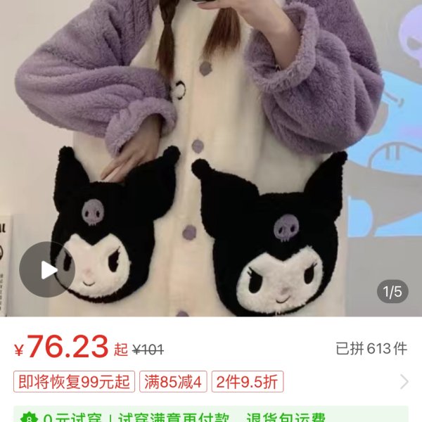 晒货图片