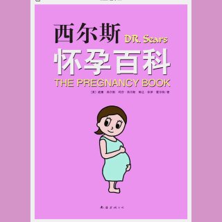 🌟孕期知识分享🌟努力做个学习型准妈妈📚...