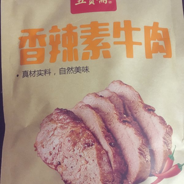 晒货图片