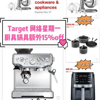 Target厨具锅具折上折‼️比黑五低‼...