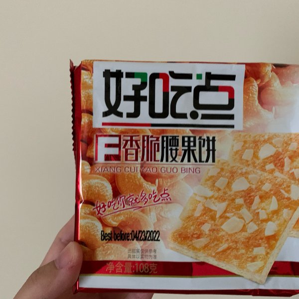 晒货图片