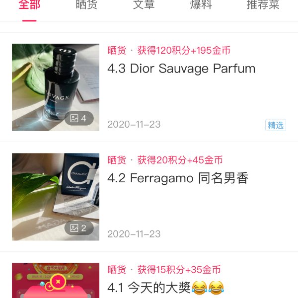 晒货图片