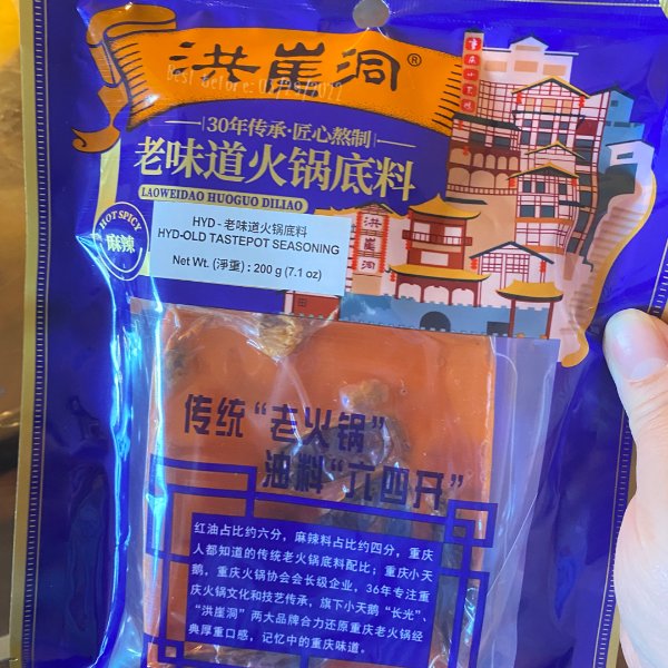 晒货图片