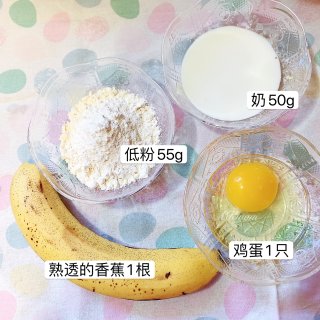 宝宝辅食｜香蕉松饼...