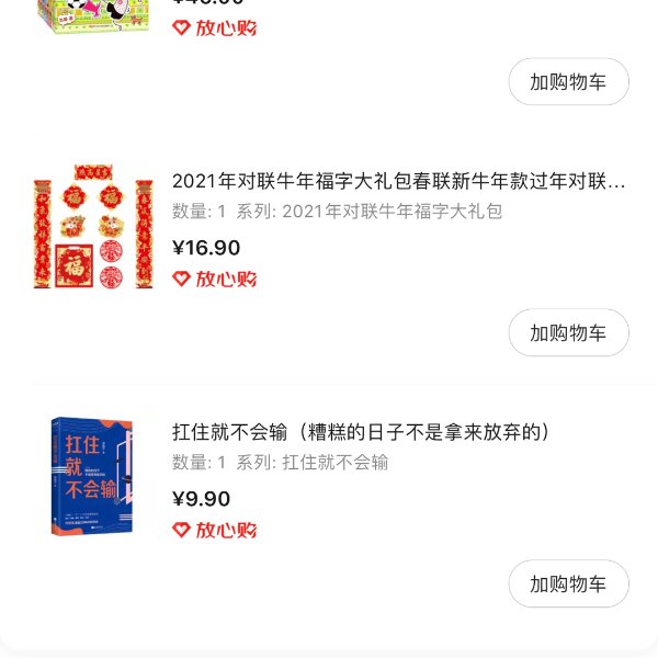 晒货图片