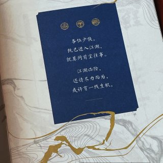 游戏推荐｜武林江湖爱恨情仇大戏㊙️4人聚...