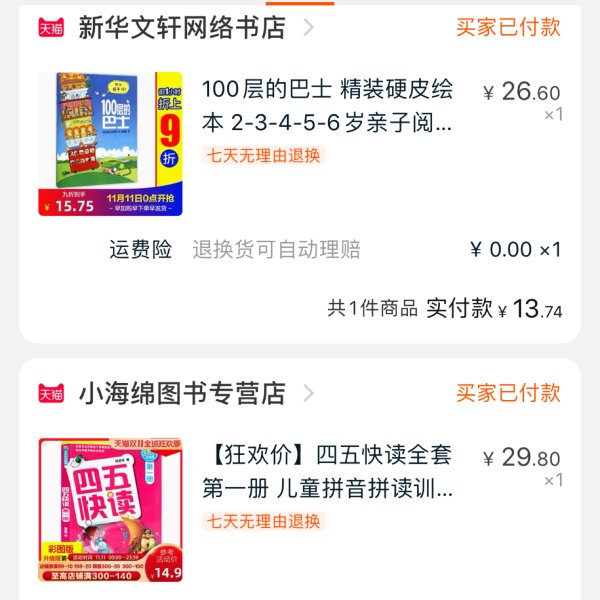 晒货图片