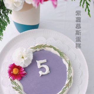 ⑭天甜品挑战Day⑥紫薯慕斯蛋糕...