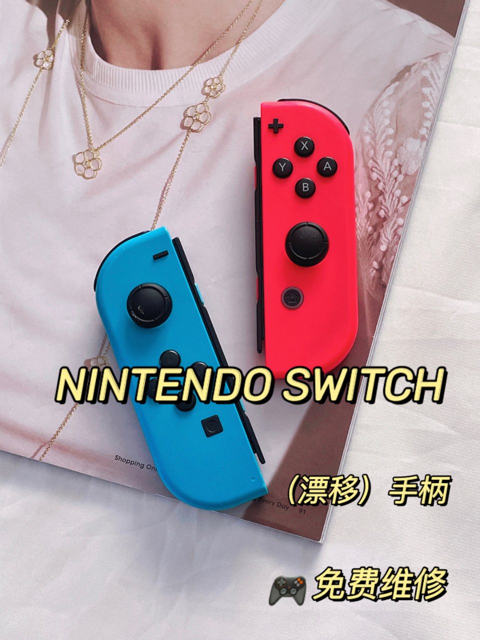 Nintendo Switch 🎮（漂移...