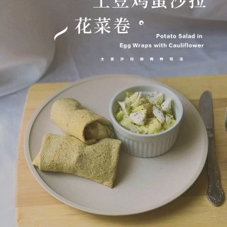 是日料理｜Costco鸡蛋花菜饼+土豆沙...