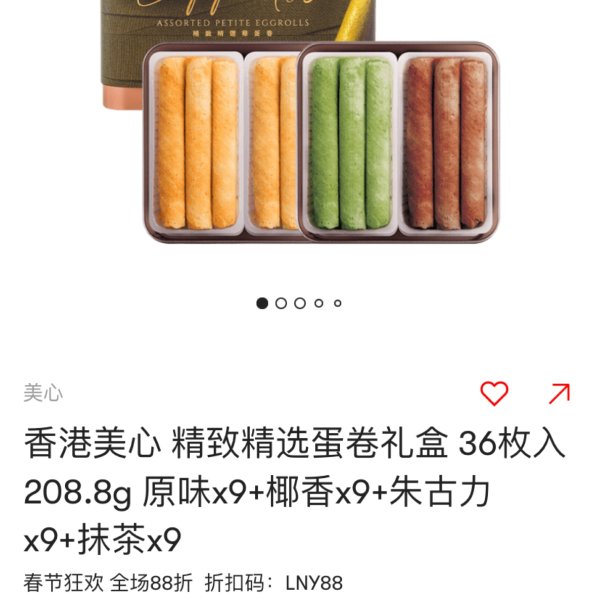 晒货图片