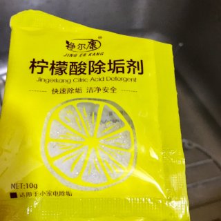 清洁好物推荐：柠檬酸除垢剂🍋...