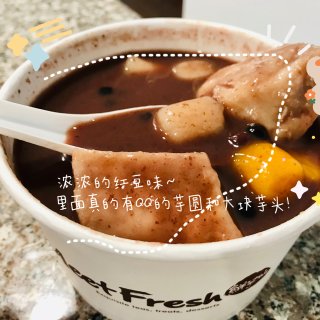 鲜芋仙迷你芋圆奶茶+红豆芋圆汤...