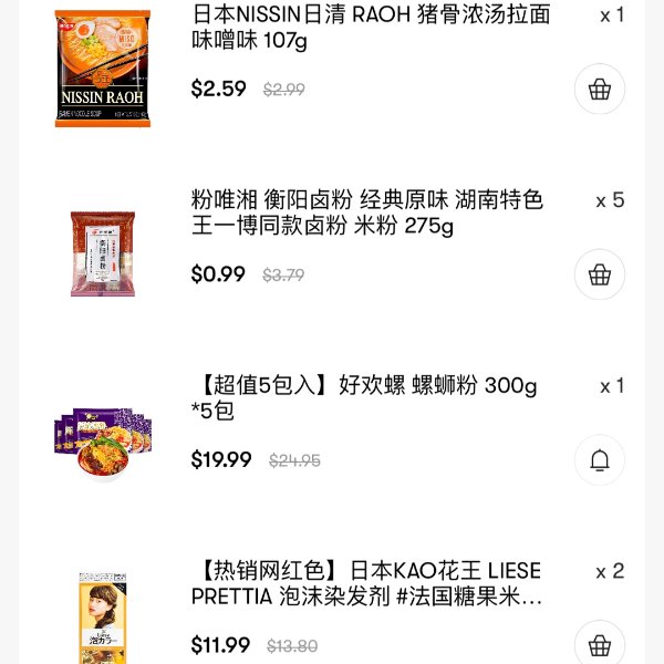 晒货图片